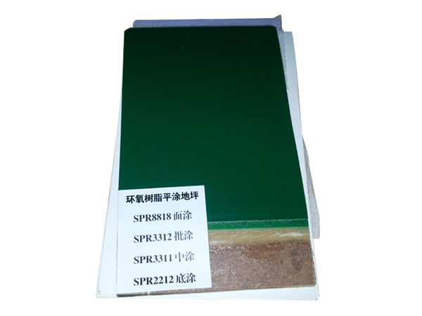 環(huán)氧樹脂自流坪